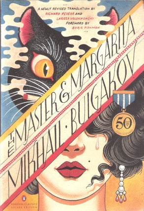Item #9615 The Master & Margarita. Mikhail Bulgakov